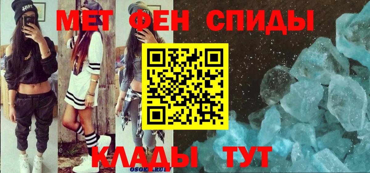Городец  АМФЕТАМИН VHQ  Амфетамин  Вход с VPN 