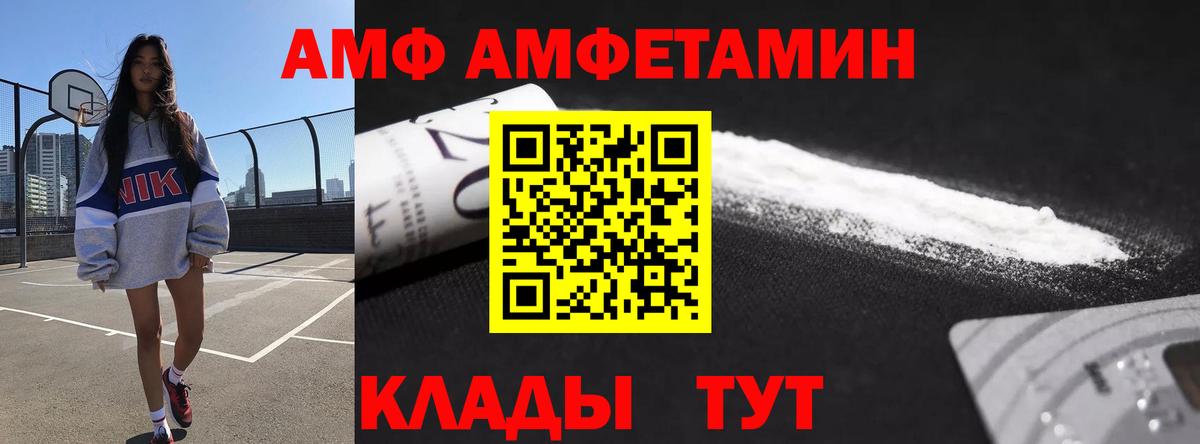 АМФЕТАМИН 98% Городец