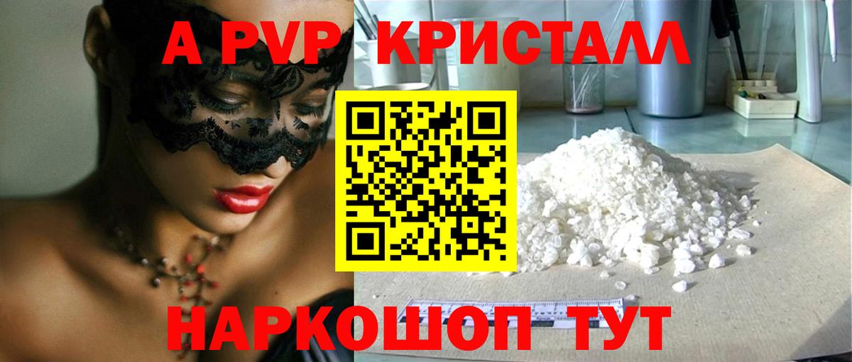 Alpha PVP мука Городец