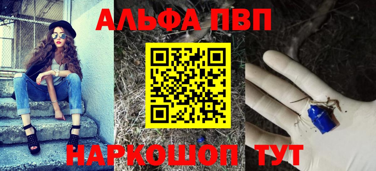 Городец  Alfa_PVP VHQ  Вход с VPN  Alpha-PVP VHQ  A PVP Соль 