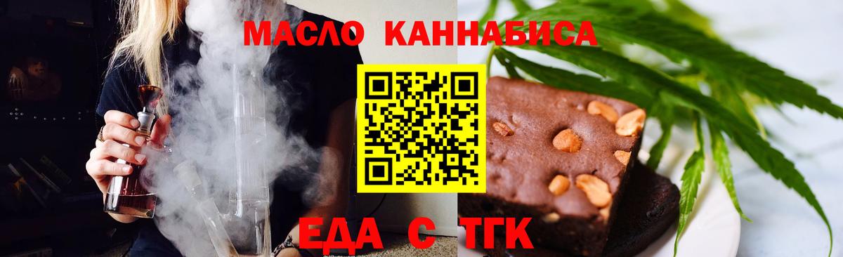 Печенье с ТГК конопля  Вход с VPN  Городец 