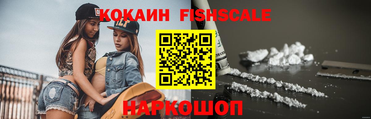 Cocaine Боливия  Вход с VPN  COCAIN  Городец  Кокаин 97% 