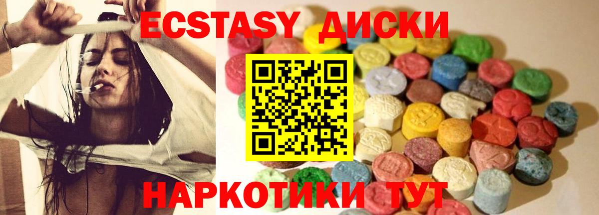 Экстази TESLA  Ecstasy  Городец  Экстази таблы  Вход с VPN 