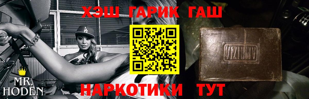 Городец  Гашиш Cannabis  Вход с VPN  ГАШИШ  ГАШ Premium 