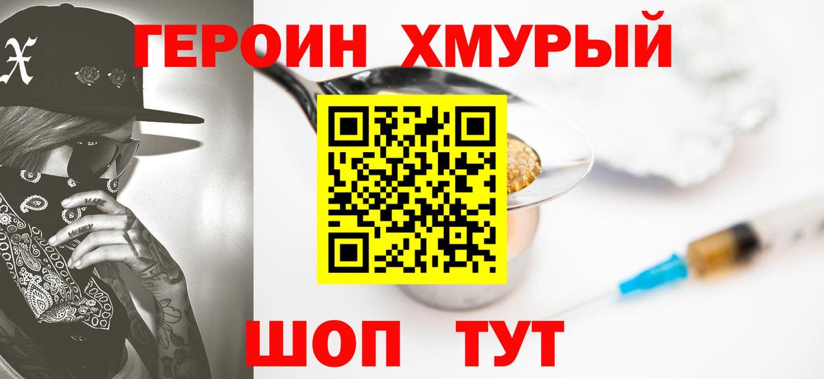 Городец  ГЕРОИН VHQ  Вход с VPN 