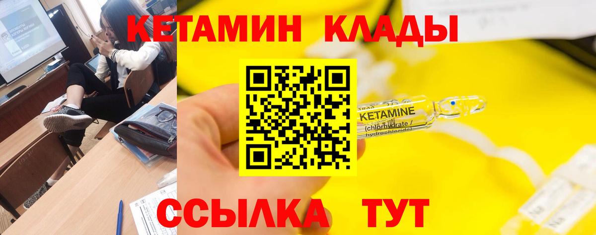 Кетамин ketamine Городец