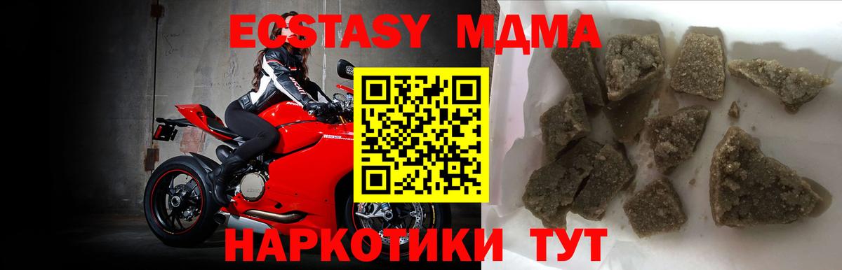 Городец  МДМА  Вход с VPN  MDMA Molly  МДМА кристаллы 