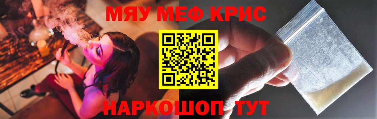 МЕФ  Вход с VPN  Городец  МЕФ VHQ  Меф мяу мяу 
