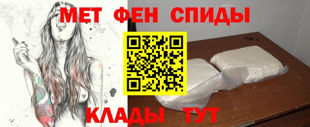 МЕТАМФЕТАМИН винт  Вход с VPN  МЕТАМФЕТАМИН винт  Городец 