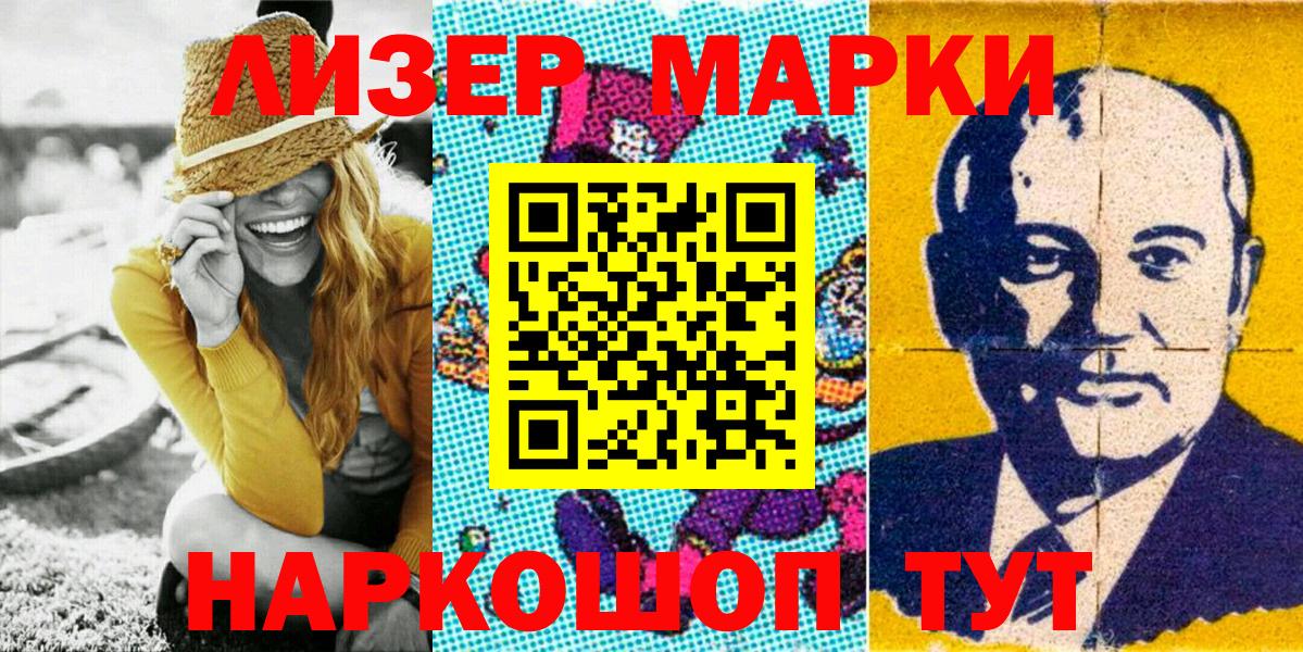 Наркотические марки 1,5мг  Наркотические марки 1,5мг  Городец  Вход с VPN 