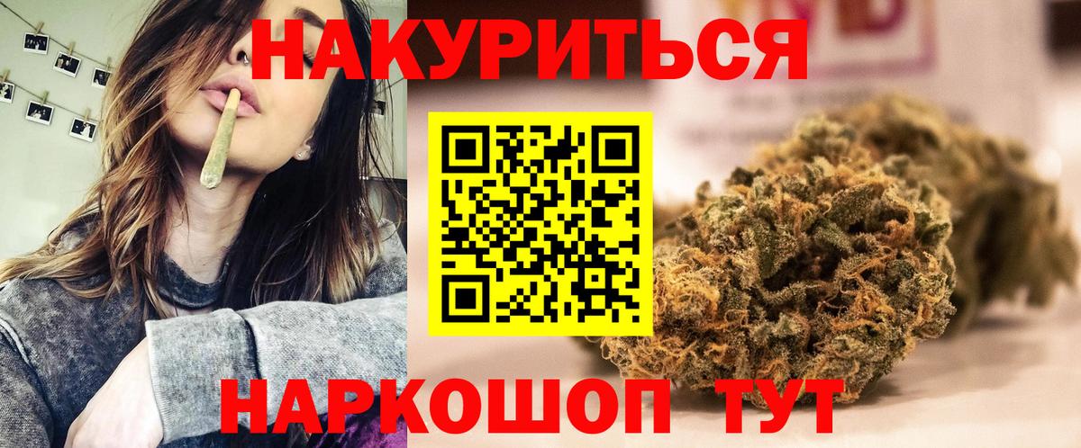 Бошки марихуана Ganja  Бошки Шишки Bruce Banner  Бошки марихуана White Widow  Вход с VPN  Городец 
